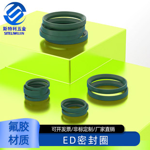 DIN3869氟胶ED垫圈组合密封圈垫片管接头堵头垫片耐高温厂家供应