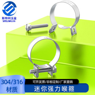 916 304不锈钢迷你强力喉箍小型强力卡箍抱箍油管管夹喉箍6