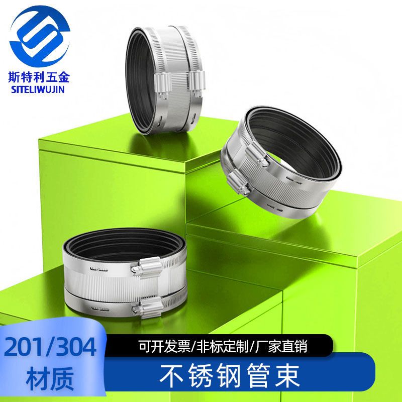 201/304不锈钢管束卡箍排水管卡箍抱箍PVC管卡箍喉箍2寸3寸4寸6寸