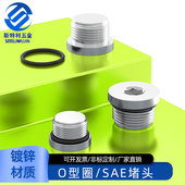 镀锌内六角堵头带边堵头法兰O型圈密封丝堵螺塞闷头油塞M5M61