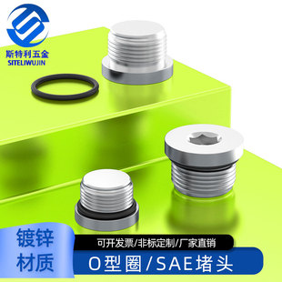 镀锌内六角堵头带边堵头法兰O型圈密封丝堵螺塞闷头油塞M5M61/42