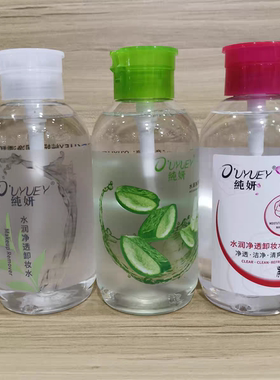 纯妍卸妆水水润净透深层清洁卸妆脸眼唇部清爽无刺激压汞式500ML