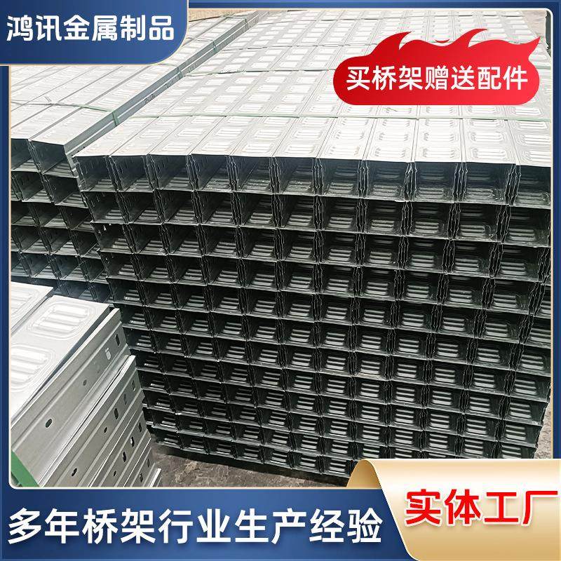 模压电缆桥架现货供应防火喷塑热镀锌托盘式梯式不锈钢桥架线槽,金属材料及制品,其他金属制品,淘宝优惠券,粉丝福利购,淘宝优惠卷
