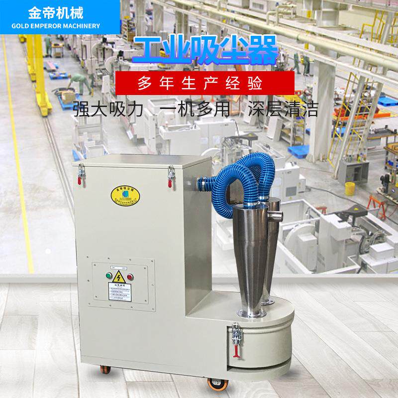 大容量大强劲旋风式工业吸尘器车间除尘机移动式大功率旋风集尘器
