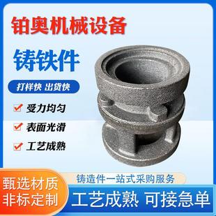铸铁件连接铸造球墨铸铁厂家供应灰铸铁翻砂铸造覆膜砂工艺机械配