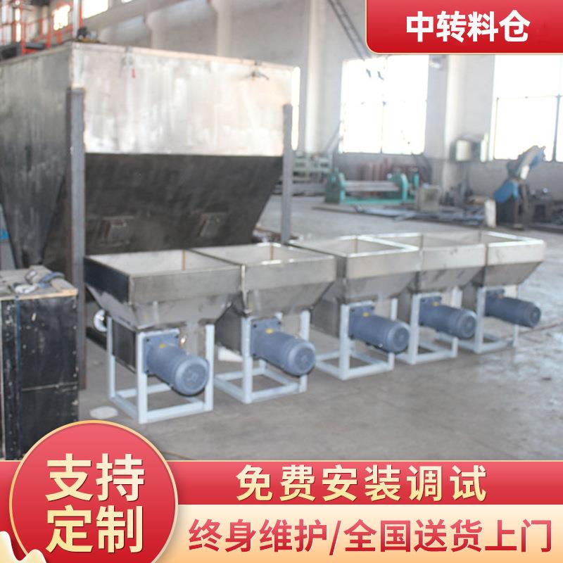 中转仓全自动小料配方机不锈钢pvc辅料配料系统称重过渡中转仓
