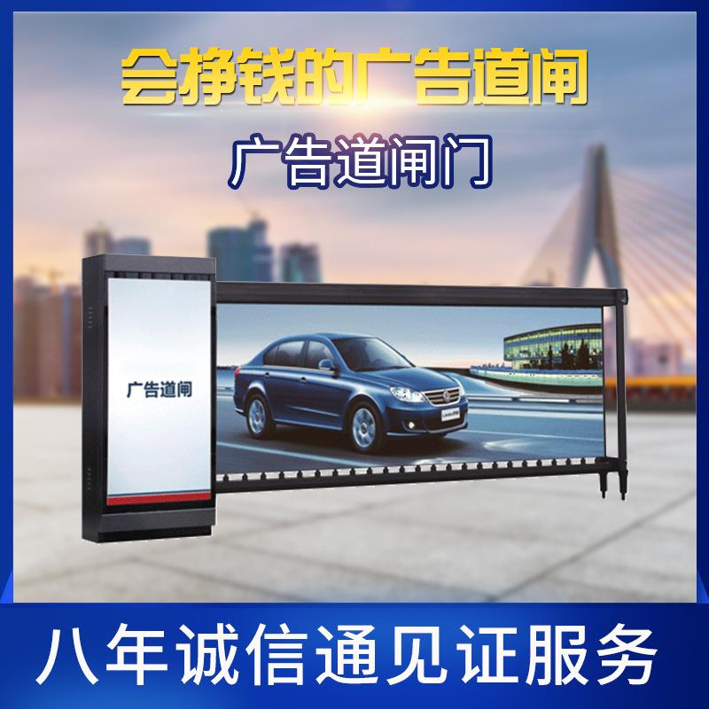 百胜广告道闸停车场设备道闸系统广告道闸智能翻转电动栅栏停车