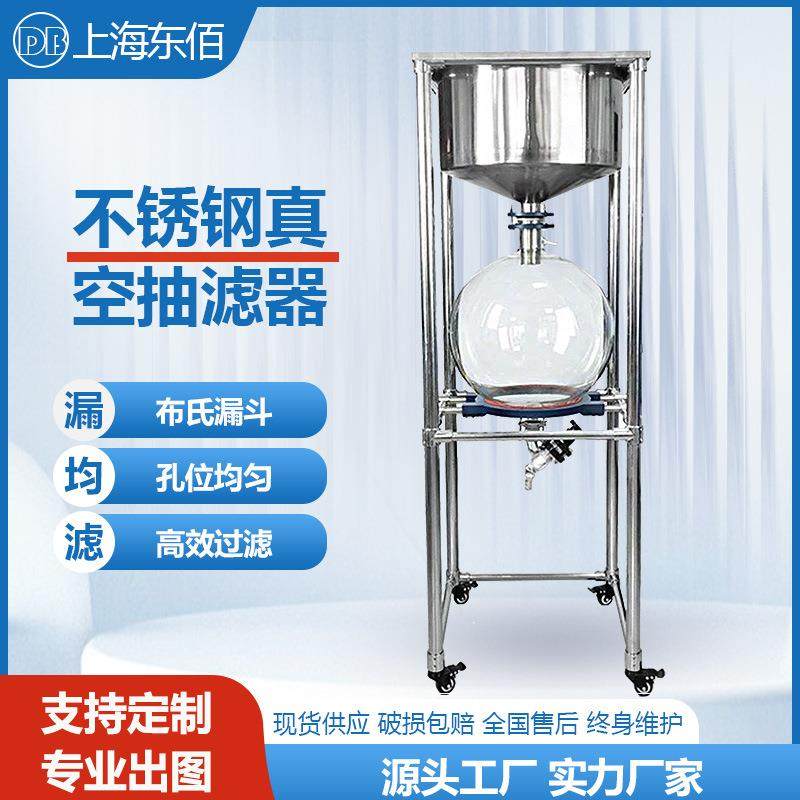 不锈钢真空抽滤器布氏漏斗负压真空抽滤装置固液分离玻璃抽滤器,工业油品/胶粘/化学/实验室用品,其他实验室设备,淘宝优惠券,粉丝福利购,淘宝优惠卷