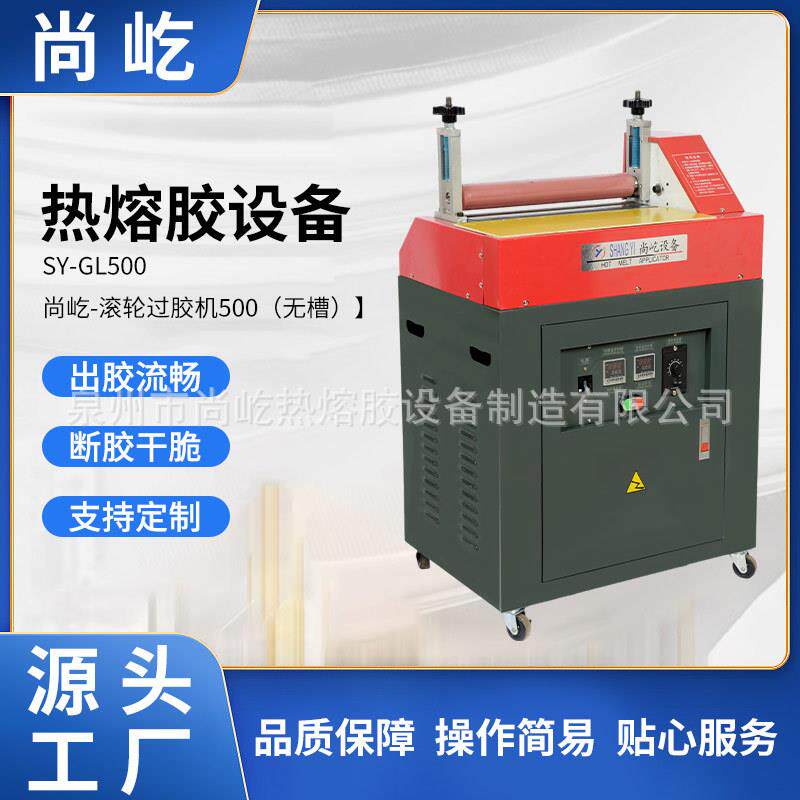 自动喷胶滚轮式热熔胶机纸箱包装过胶机工厂直销热熔胶点胶机