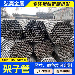48架子管厂家加工定制建筑工地支架钢管支撑结构架子管