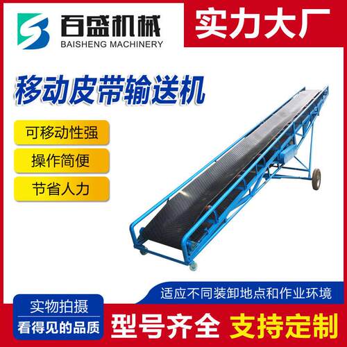 砂石厂用移动皮带输送机布置灵活移动升降胶带机输送量大皮带机