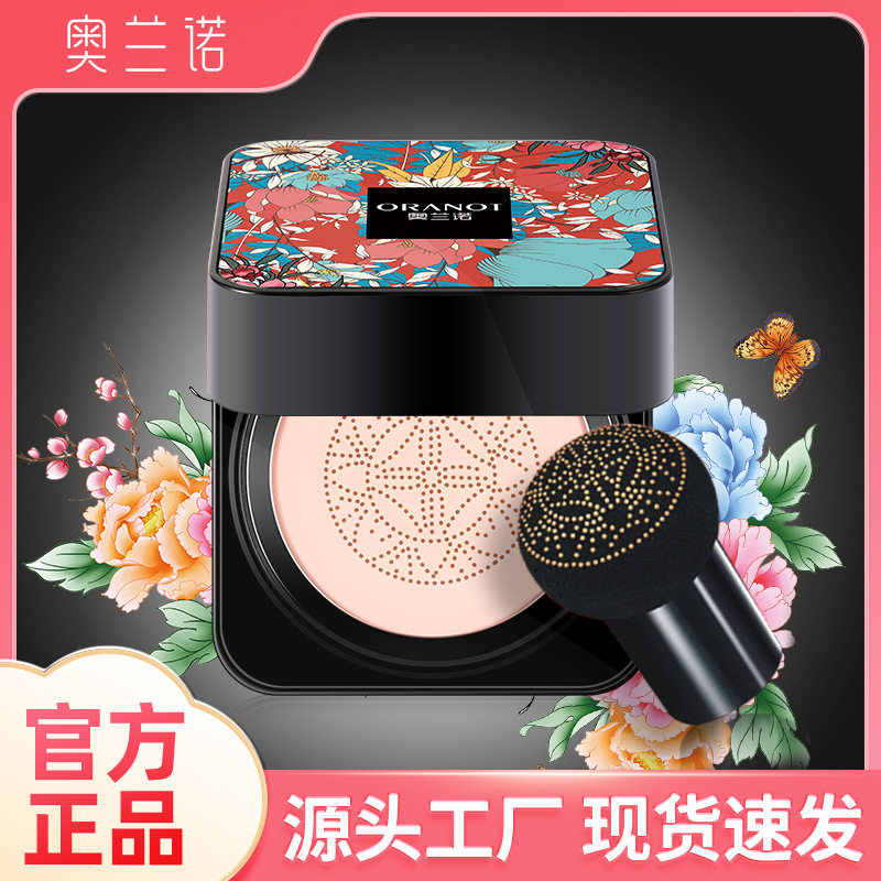 网红新款上市小蘑菇头气垫bb霜隔离化妆品cc霜蘑菇保湿化裝品学生,彩妆/香水/美妆工具,BB霜,淘宝优惠券,粉丝福利购,淘宝优惠卷