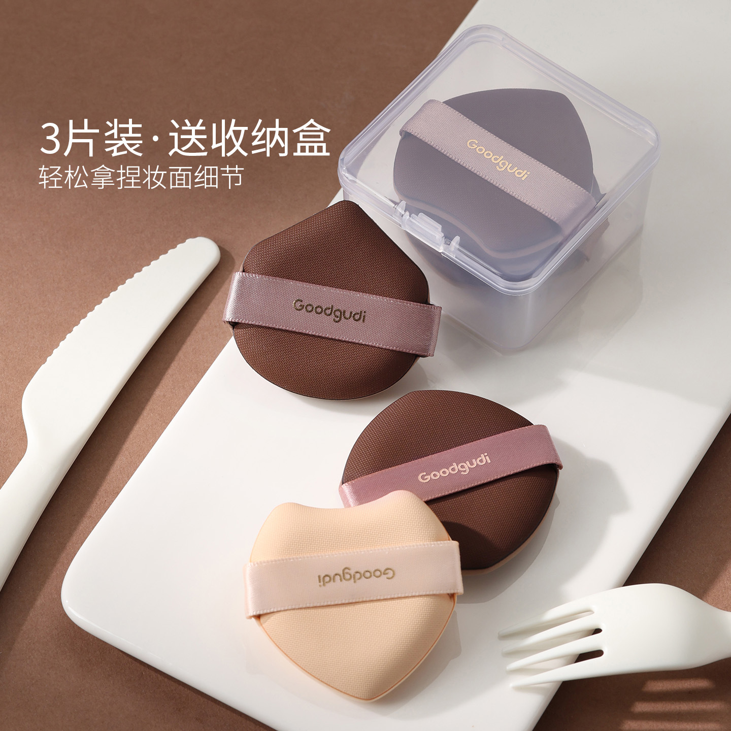 古迪奶盖粉扑超软棉花糖