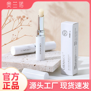 奥兰诺润唇膏滋润补水防干裂唇膜唇部护理皲裂皴裂化妆品保湿学生