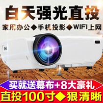 商用影院公司小型投影仪教室会议上课酒吧游戏机教学专用幕布电影