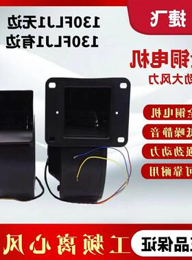 新款苏州佳泰代替苏州捷飞130FLJ1/130FLJ3/85W工频离心多翼包邮