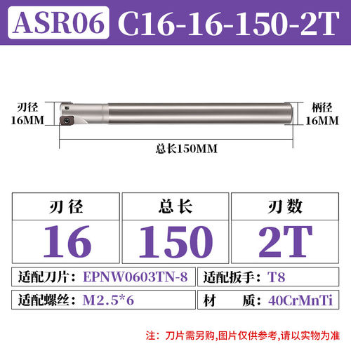 新款ASR06快进给刀杆EPNW