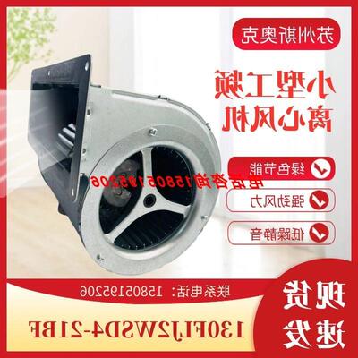 新款苏州斯奥克130FLJ2WSD4-21BF/S5-21BF双进风变频器离心散包邮