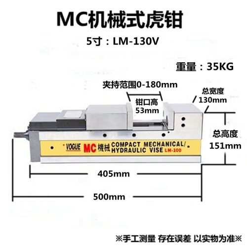 新款鹰牌机械式CNC虎钳MC