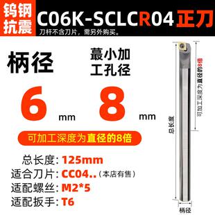 新款钨钢防震内孔刀杆加长金抗水震内螺纹小镗孔内L冷出车刀合杆-