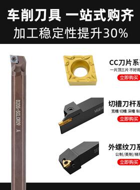 新款车数控刀杆C防震精加硬弹簧钢内孔刀加长内孔刀杆D16S-SLCR0
