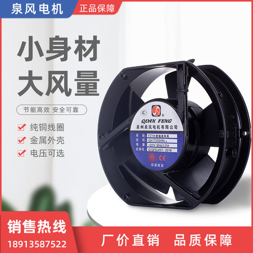 新款QA17250HBL2轴流风机