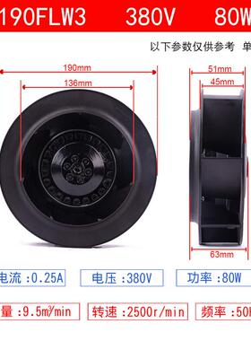 新款涡轮式离心风机133/175/180/190/220/225/250/280FLW2/3包邮