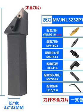 新款数控外圆刀杆9度外圆2车刀MV1JNR166K16/2020K刀16/525M16车