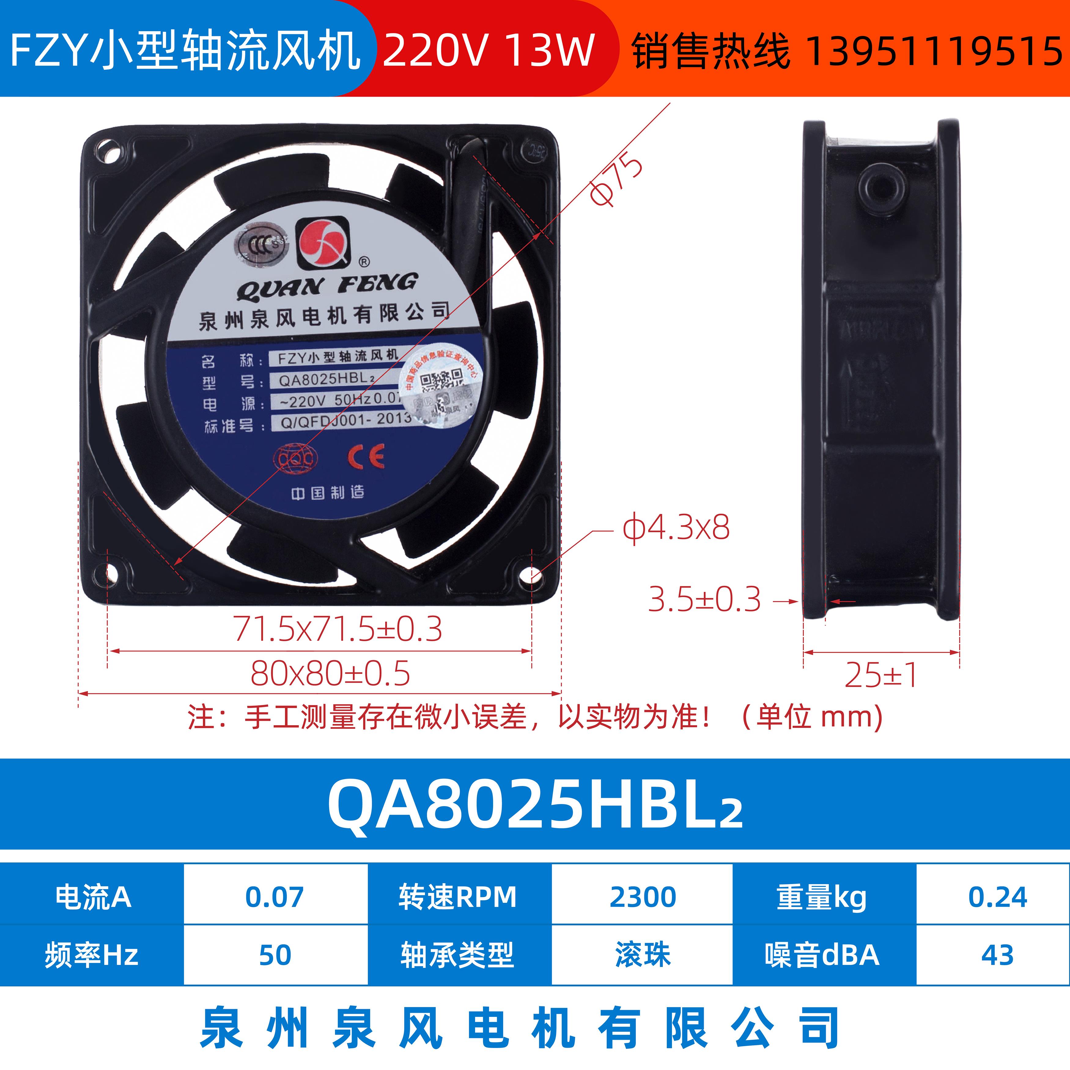 新款小型轴流风机QA80/92