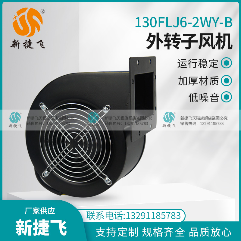 新品离心风机150FLJ2-2W