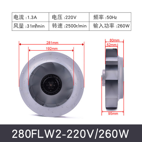 新款280FLW2346涡流涡轮