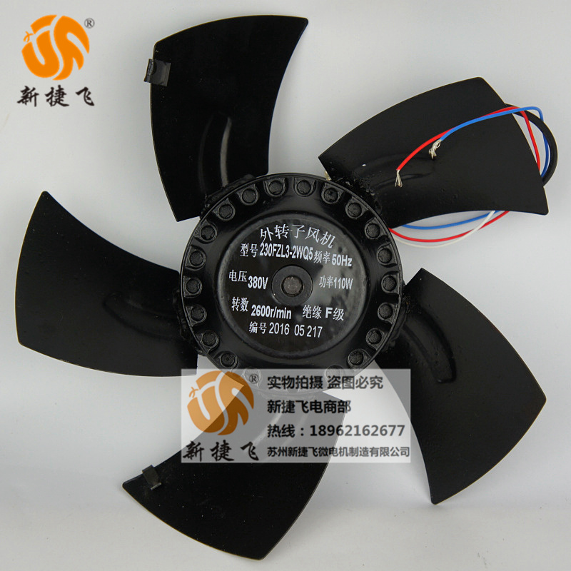 新款230FZL3-2WQ5外转子