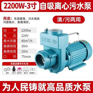 新款人民ZDK自吸离心泵220V家用清污水大流量大吸力抽水泵农包邮