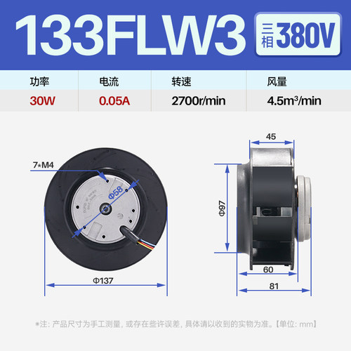 新款涡轮风机180FLW3小型