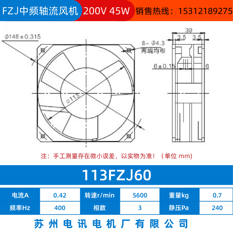 新品113FZJ60中频轴流风