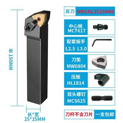 新款精密汽车5数控刀架外圆车刀wlnr2502M08/220K08机M夹车刀刀架