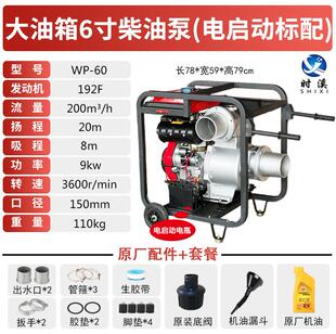 新款电启动柴油机水泵汽油机自吸泵大流量234寸高功率农用灌包邮