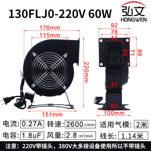 新款小型工频离心风机130