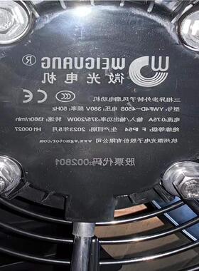 新款微光外转子轴流式风机4D/-450220v冷藏库散热电机冷凝器包邮