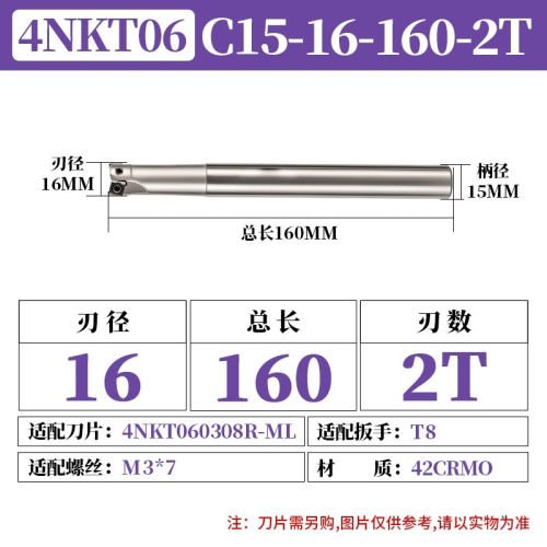 新款4NKT快进给铣刀杆06