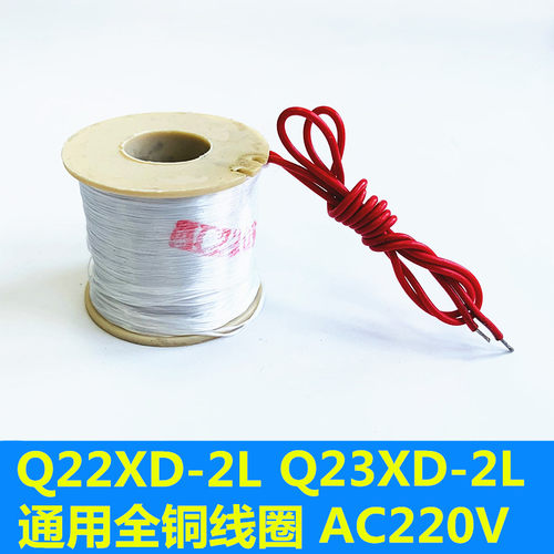 新款先导头全铜电磁阀Q23