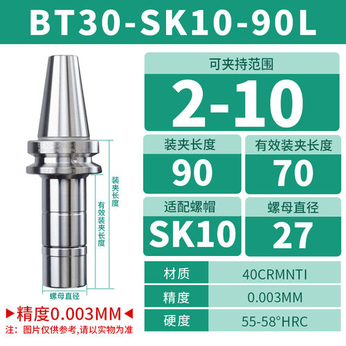 新款SK刀柄动平衡BT4030G