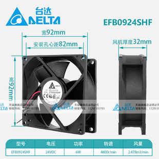 新品EFB0924SHF 台达DELTA 轴流风机 DC24V 运转平稳低噪音  包邮