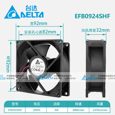 新品EFB0924SHF台达DELT