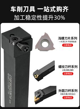 新款数控车刀卧式外6槽刀具Ctg浅fsr161H16Cgbsr2020K2槽切削刀端