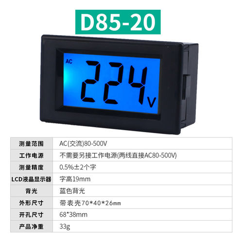 新款伊莱科交流电流表LCD