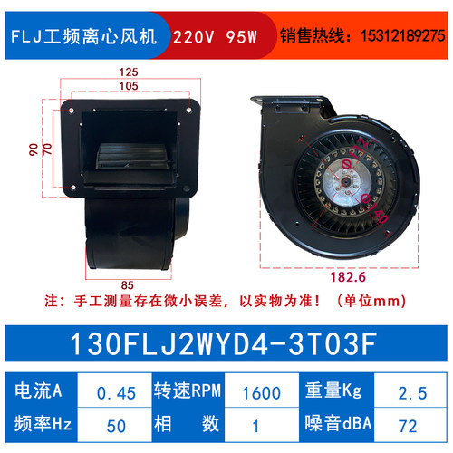 新品工频离心风机130FLJ2