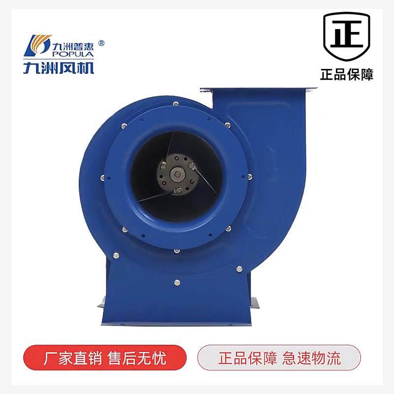 新品九州洲普惠多翼式11-