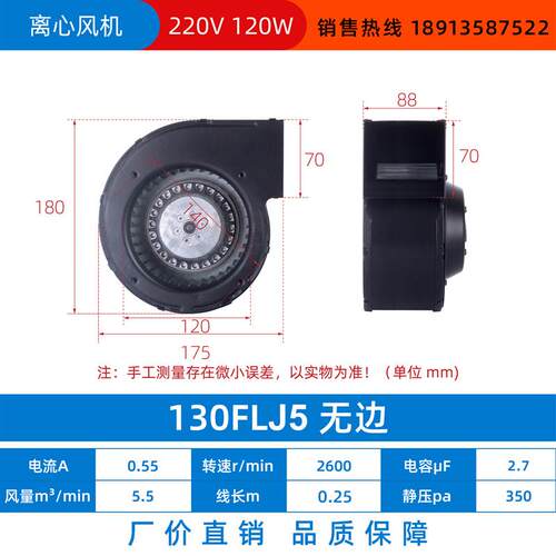 新款130/150FLJ1/0/5/17/15/7380/220V离心风机苏州市包邮
