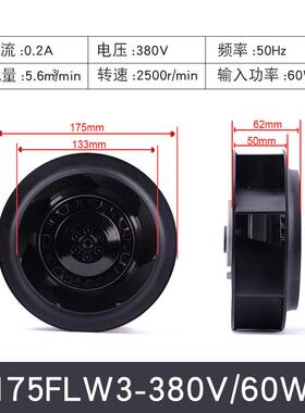 新款175FLW2/3强力涡流涡轮式离心风机工业静音60W220v380v17包邮